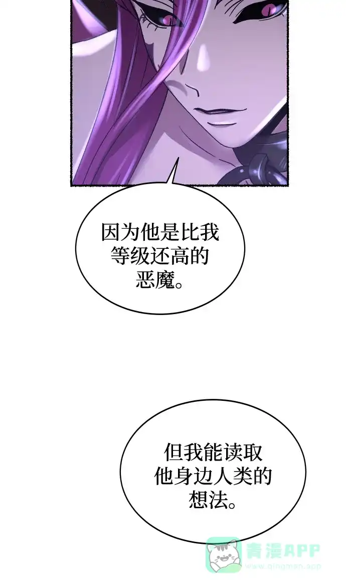 《废皇子的神秘情人》第200话 最后的冬天（19） 第35页