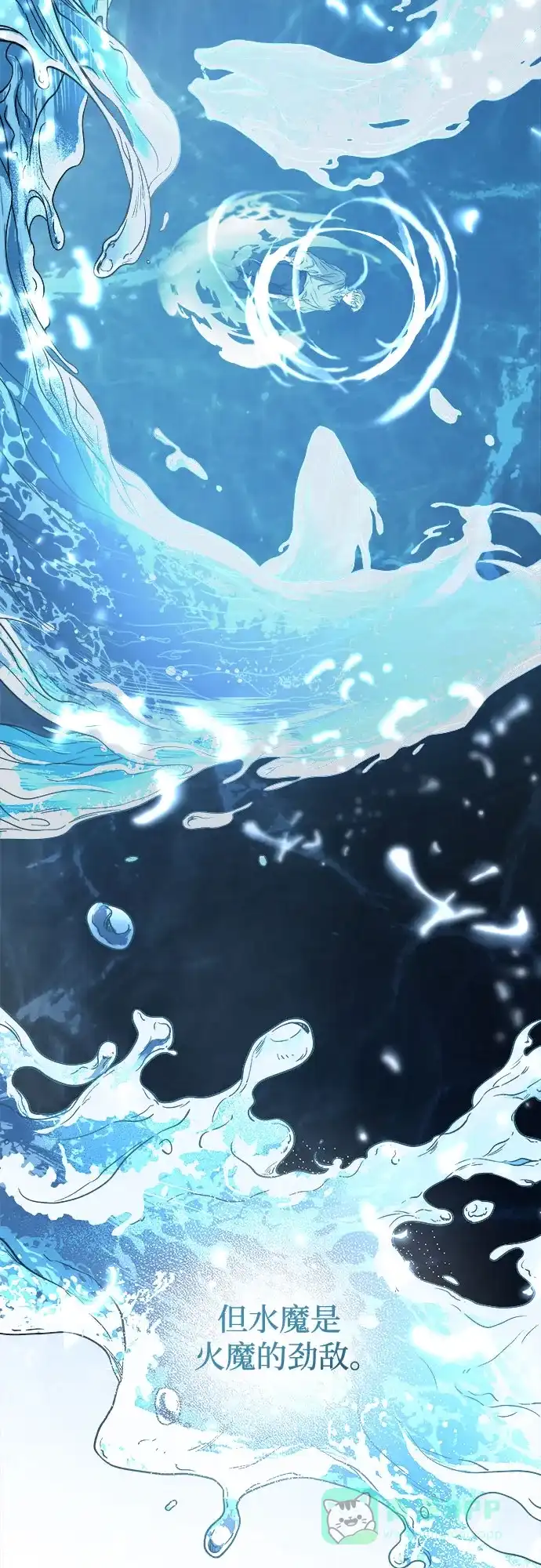 《废皇子的神秘情人》第200话 最后的冬天（19） 第75页