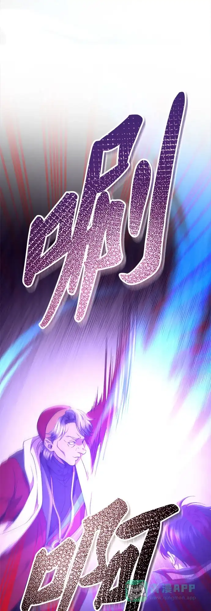 《废皇子的神秘情人》第200话 最后的冬天（19） 第93页