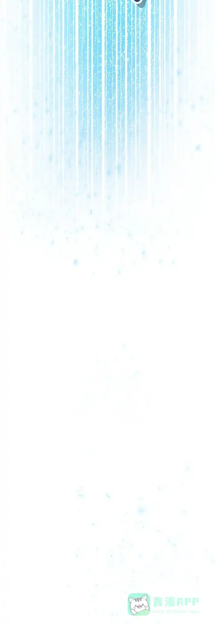《废皇子的神秘情人》第200话 最后的冬天（19） 第82页