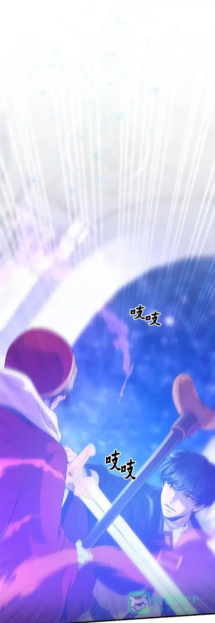《废皇子的神秘情人》第200话 最后的冬天（19） 第83页
