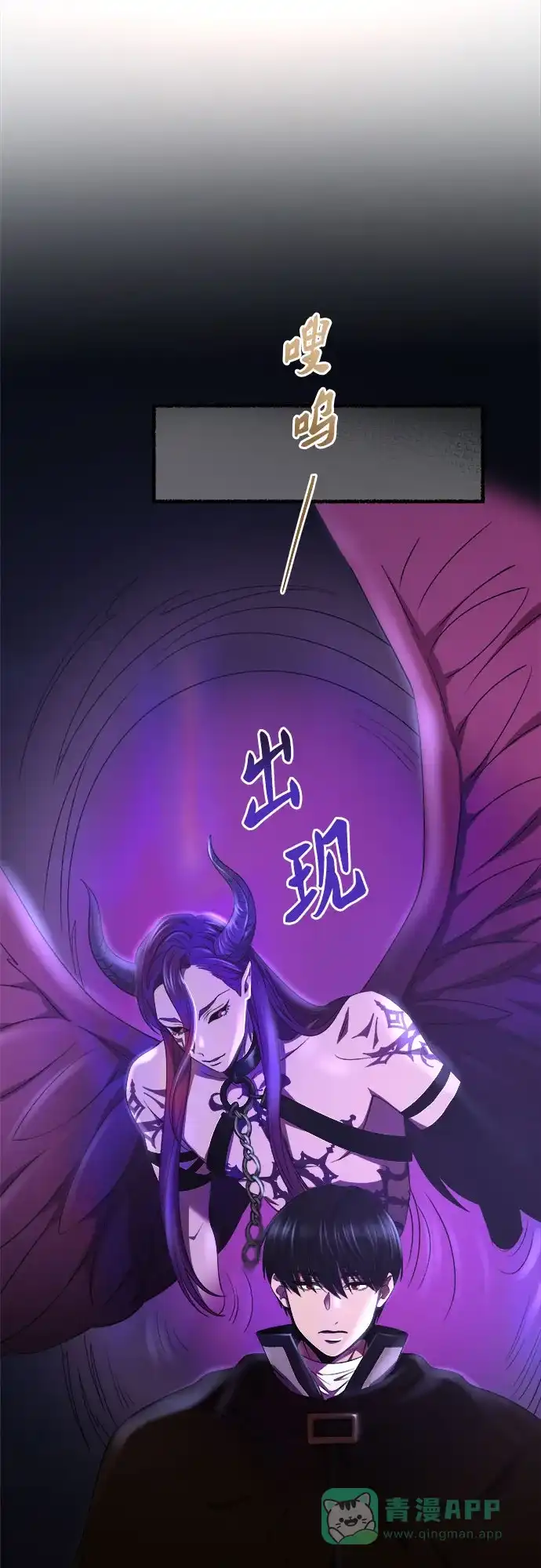 《废皇子的神秘情人》第200话 最后的冬天（19） 第33页