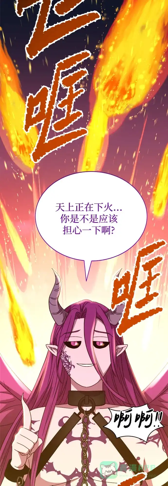 《废皇子的神秘情人》第200话 最后的冬天（19） 第65页