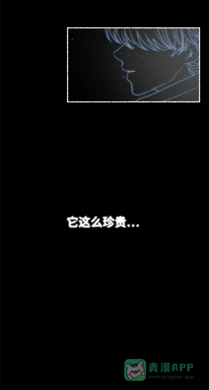 《废皇子的神秘情人》第200话 最后的冬天（19） 第19页