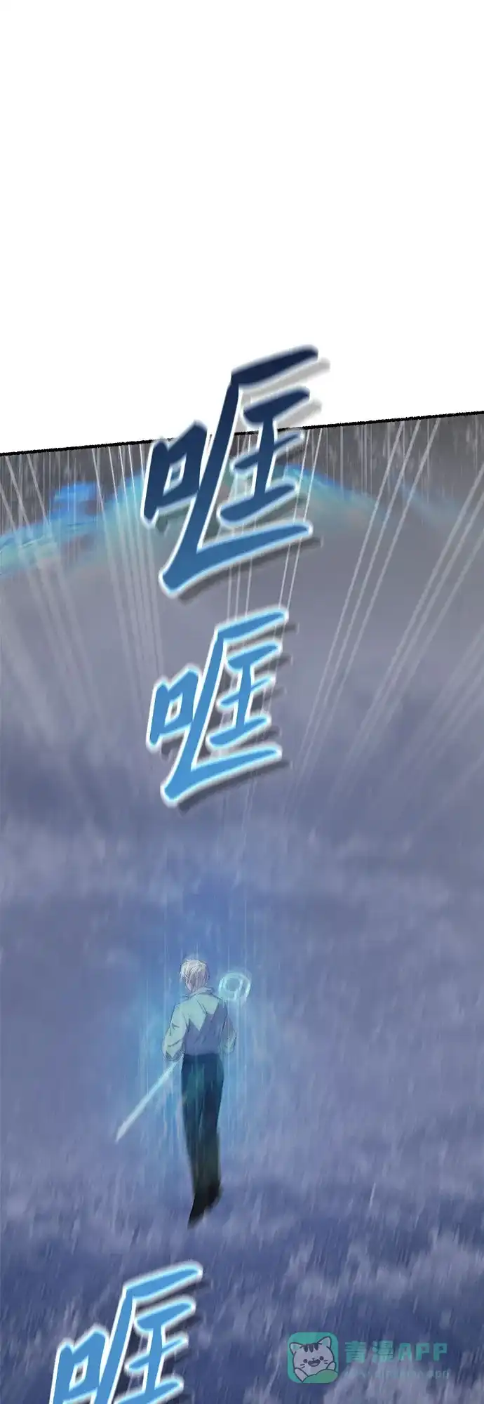 《废皇子的神秘情人》第200话 最后的冬天（19） 第79页