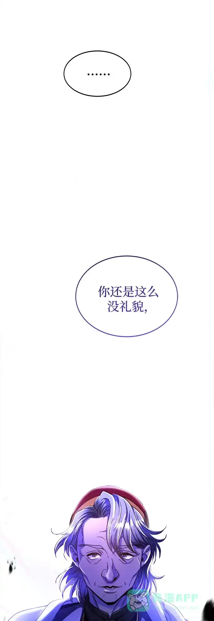 《废皇子的神秘情人》第200话 最后的冬天（19） 第103页