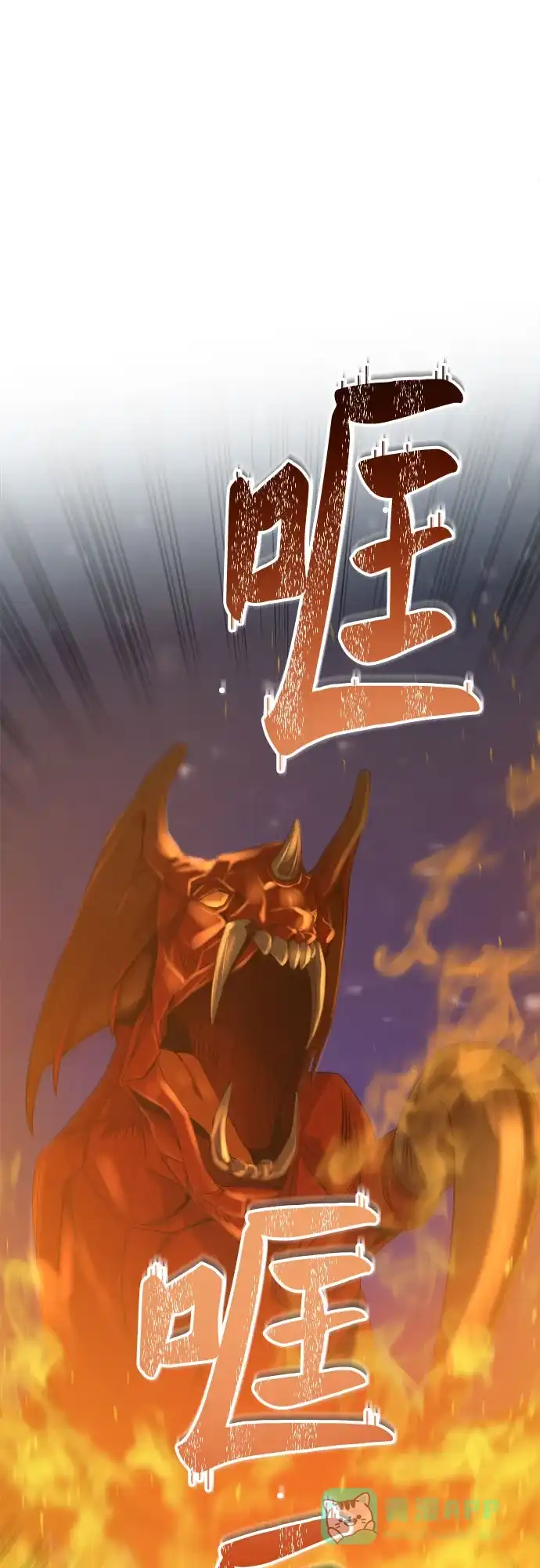 《废皇子的神秘情人》第200话 最后的冬天（19） 第27页