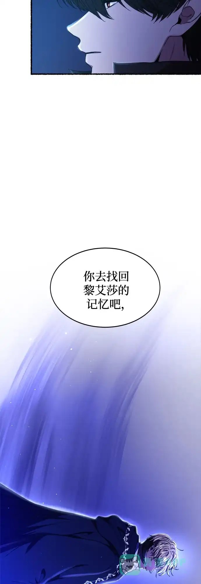 《废皇子的神秘情人》第200话 最后的冬天（19） 第54页