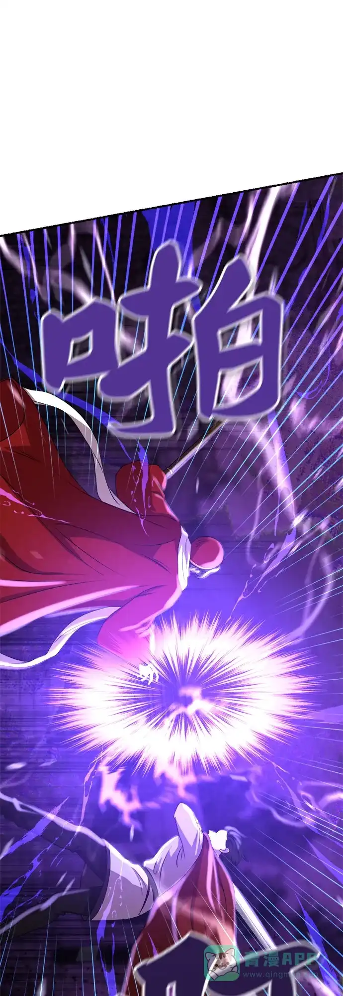 《废皇子的神秘情人》第201话 最后的冬天（20） 第53页