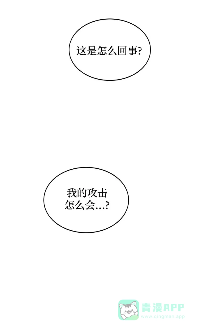 《废皇子的神秘情人》第201话 最后的冬天（20） 第68页