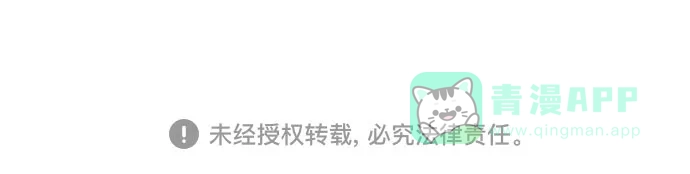 《废皇子的神秘情人》第201话 最后的冬天（20） 第77页
