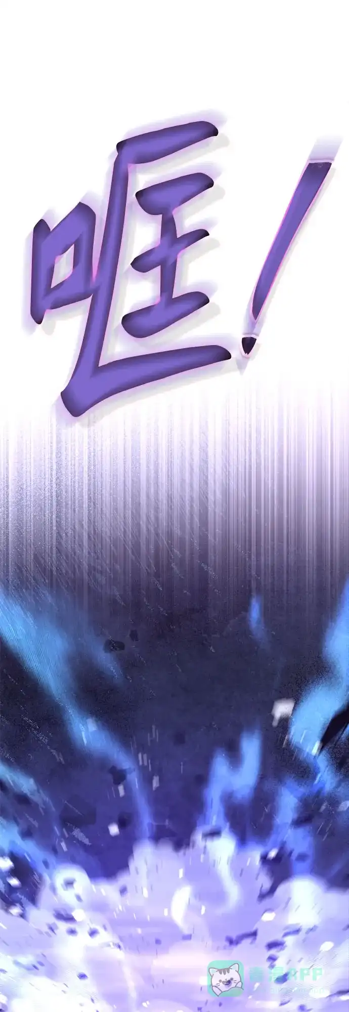 《废皇子的神秘情人》第201话 最后的冬天（20） 第65页