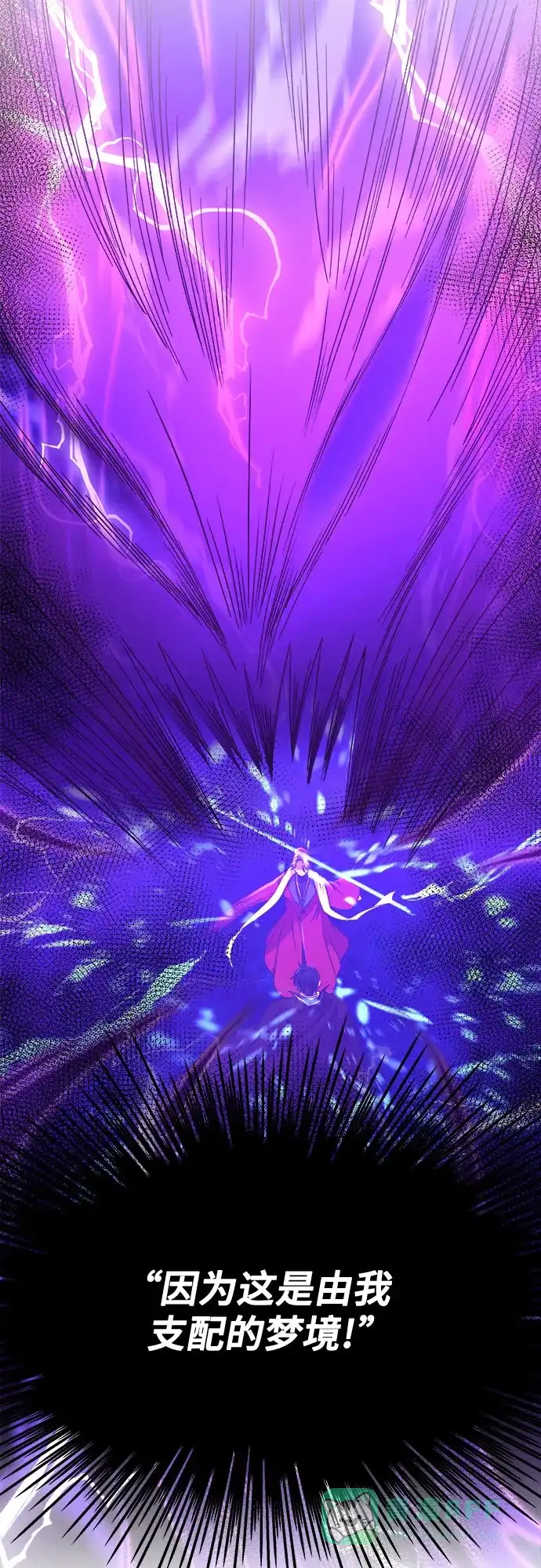 《废皇子的神秘情人》第201话 最后的冬天（20） 第56页