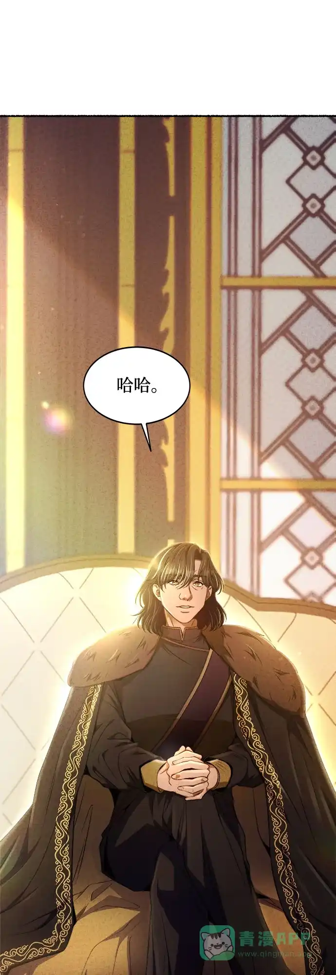 《废皇子的神秘情人》第201话 最后的冬天（20） 第14页