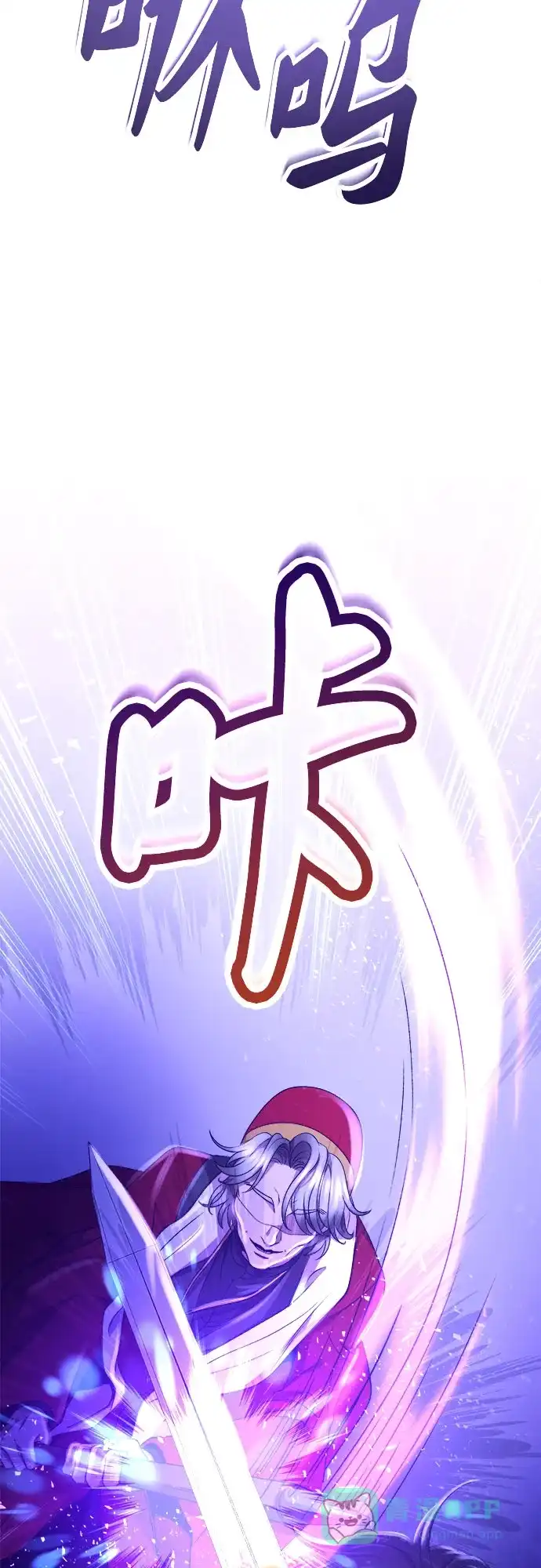《废皇子的神秘情人》第201话 最后的冬天（20） 第51页