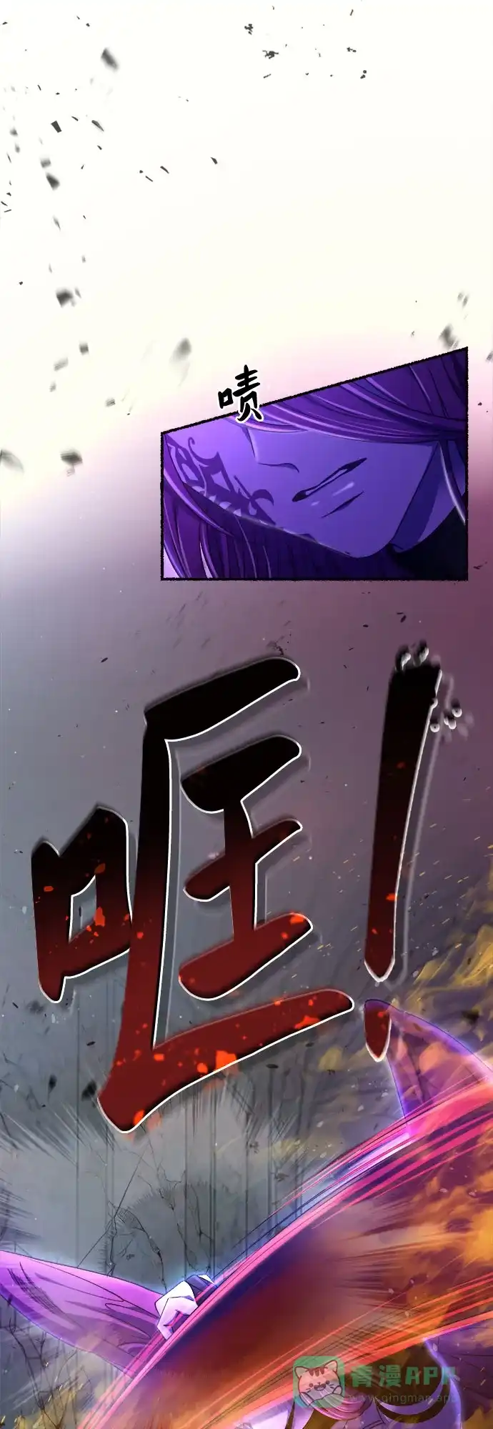 《废皇子的神秘情人》第201话 最后的冬天（20） 第37页