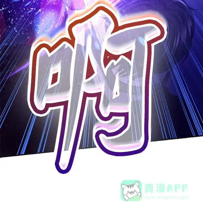 《废皇子的神秘情人》第201话 最后的冬天（20） 第52页