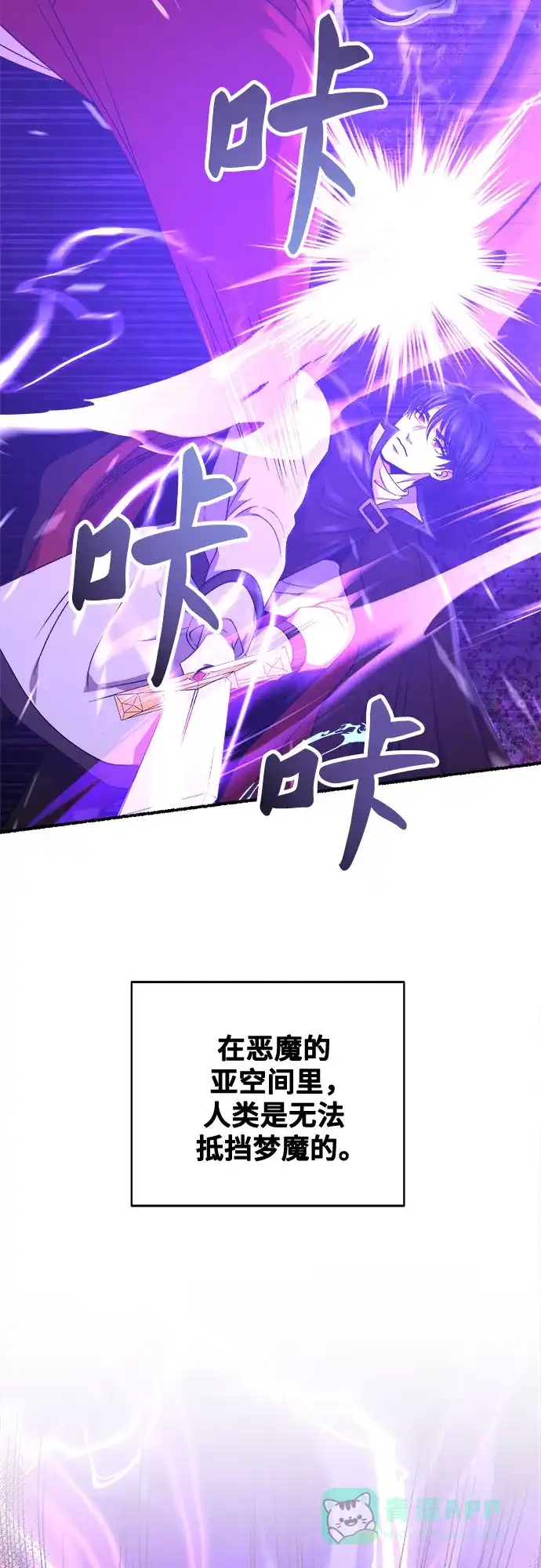 《废皇子的神秘情人》第201话 最后的冬天（20） 第55页