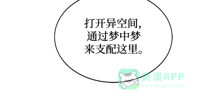 《废皇子的神秘情人》第202话 最后的冬天（21） 第24页