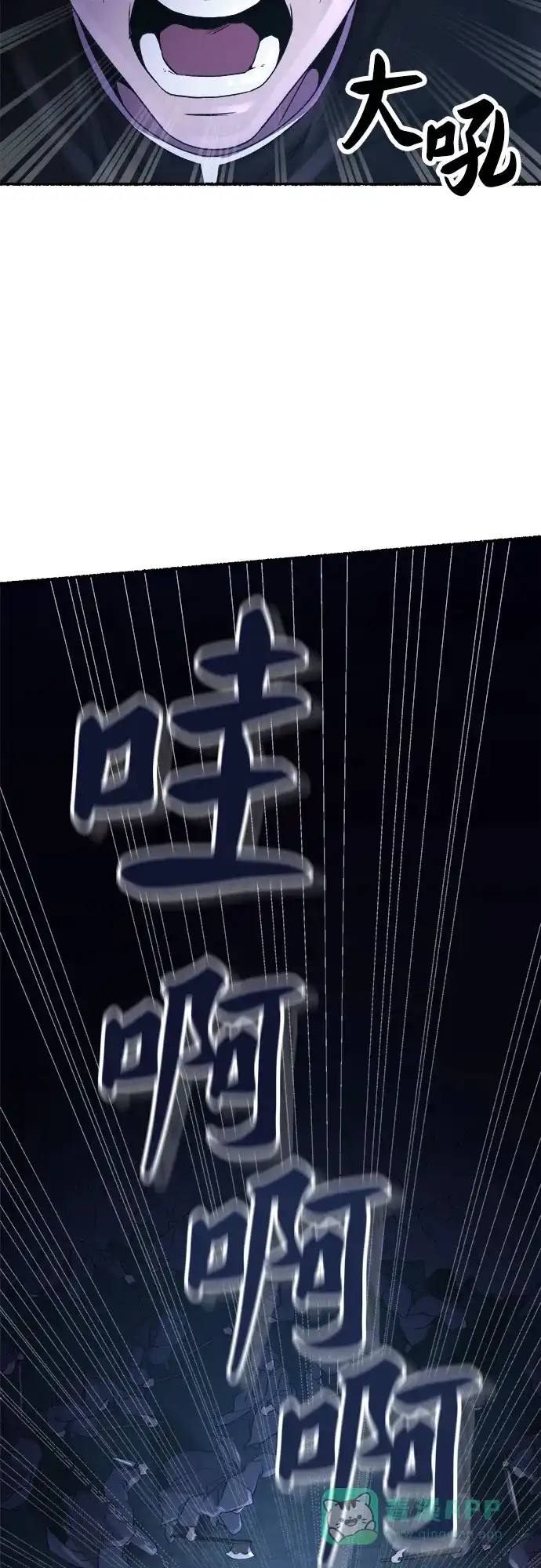 《废皇子的神秘情人》第202话 最后的冬天（21） 第15页