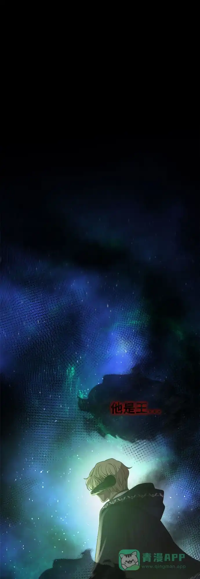 《废皇子的神秘情人》第202话 最后的冬天（21） 第85页