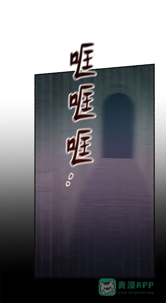 《废皇子的神秘情人》第202话 最后的冬天（21） 第12页