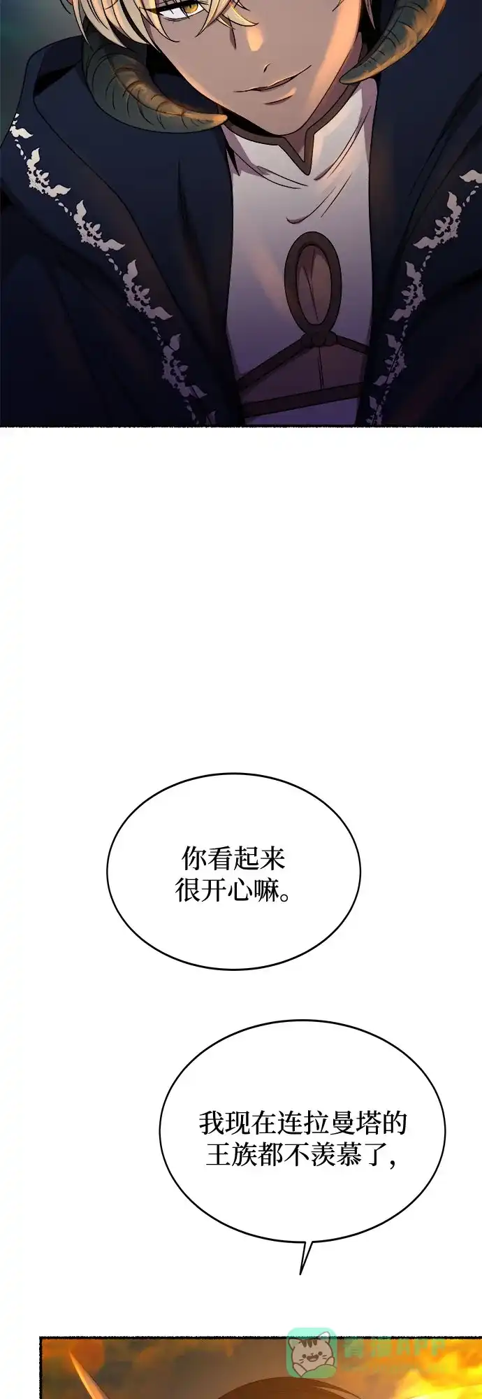 《废皇子的神秘情人》第202话 最后的冬天（21） 第59页