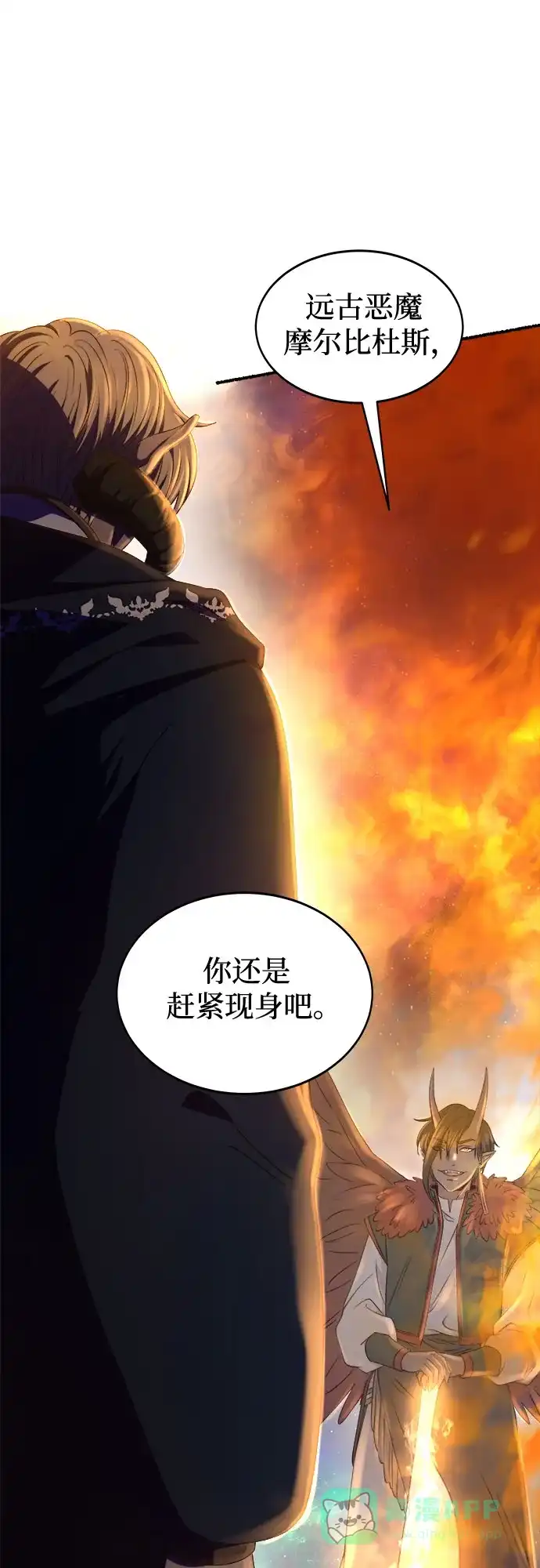 《废皇子的神秘情人》第202话 最后的冬天（21） 第63页
