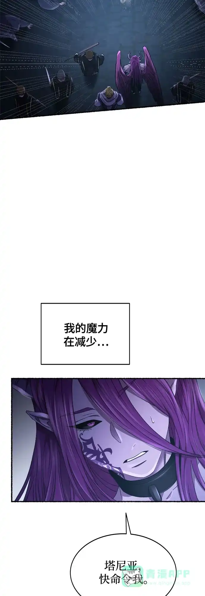 《废皇子的神秘情人》第202话 最后的冬天（21） 第16页