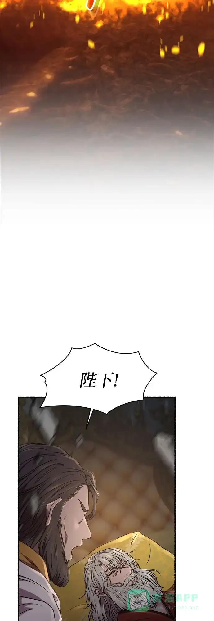 《废皇子的神秘情人》第202话 最后的冬天（21） 第43页