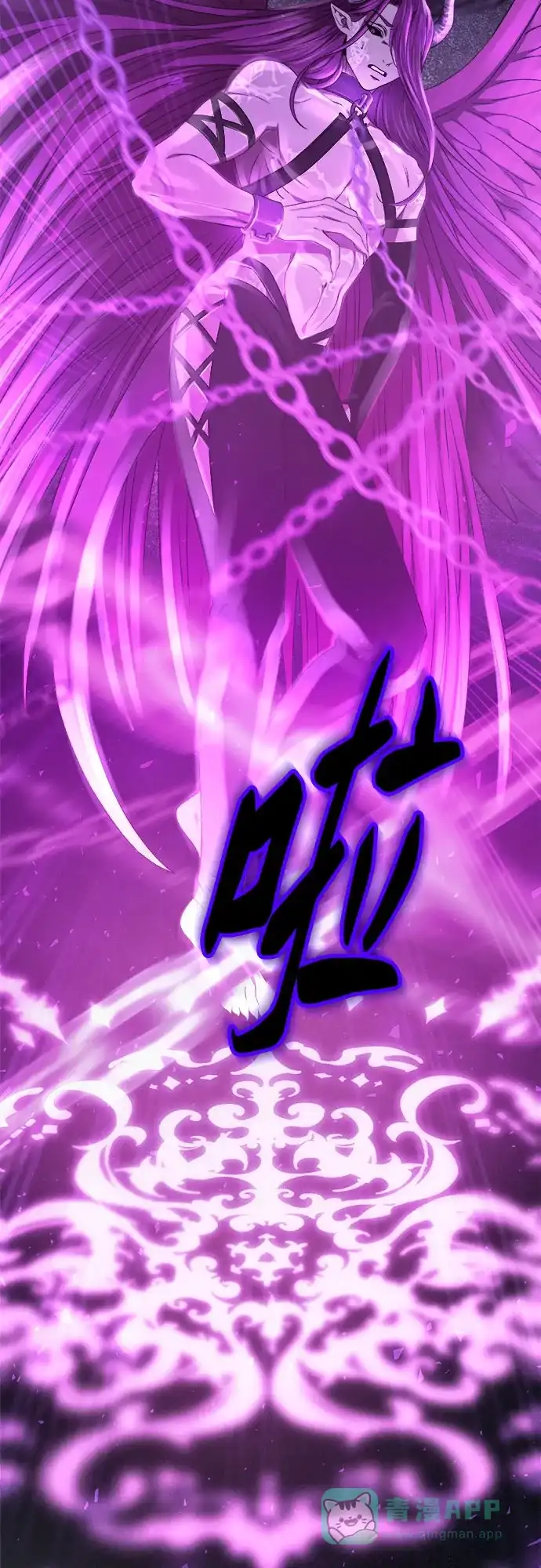 《废皇子的神秘情人》第202话 最后的冬天（21） 第22页
