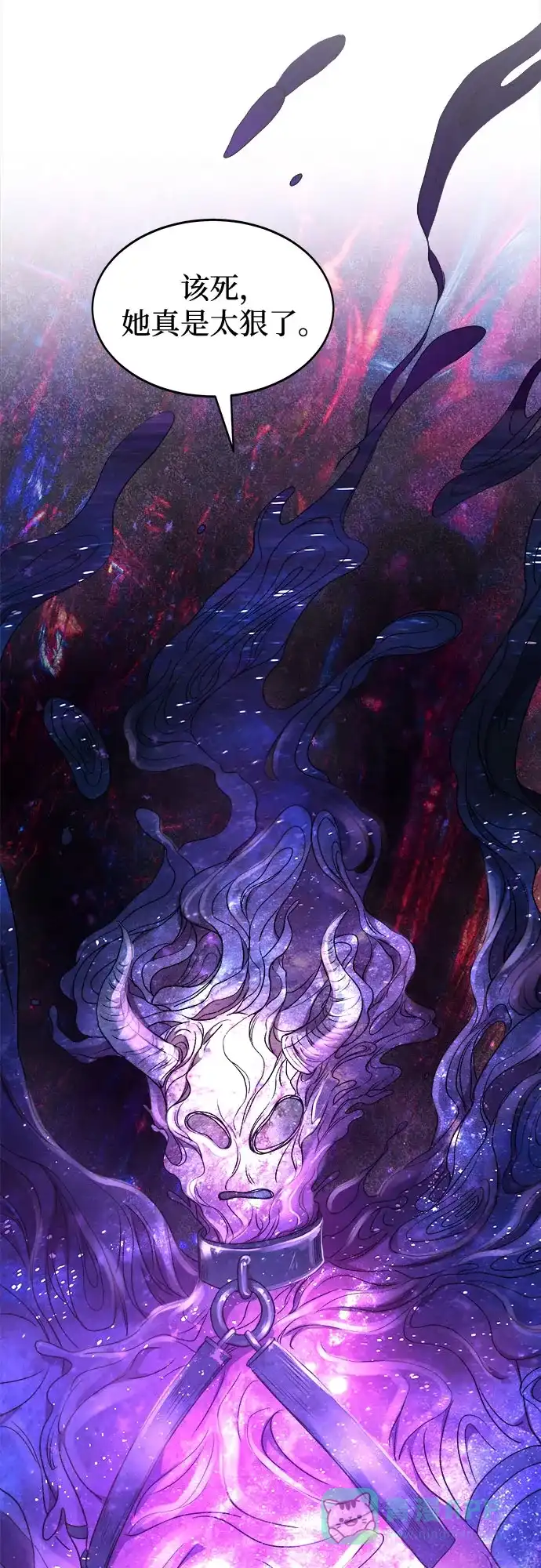 《废皇子的神秘情人》第202话 最后的冬天（21） 第32页