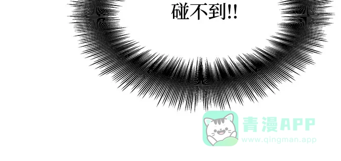 《废皇子的神秘情人》第202话 最后的冬天（21） 第36页
