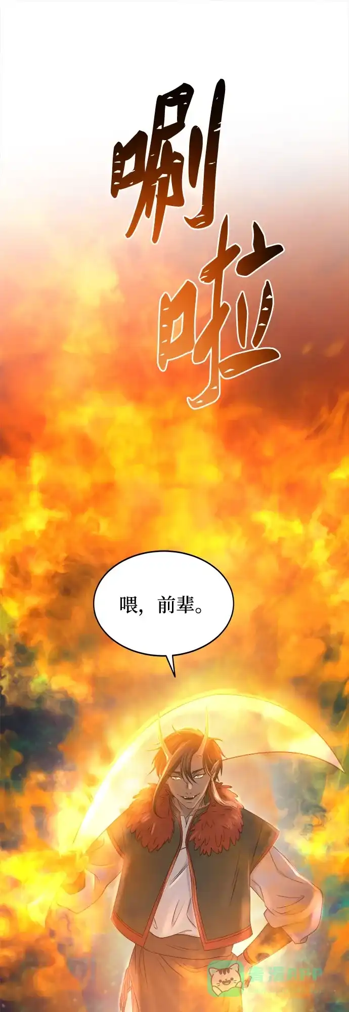 《废皇子的神秘情人》第202话 最后的冬天（21） 第57页
