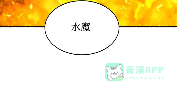 《废皇子的神秘情人》第202话 最后的冬天（21） 第7页