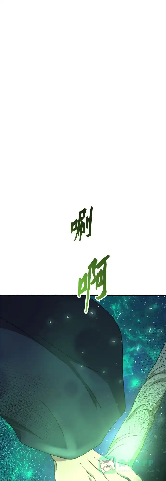 《废皇子的神秘情人》第202话 最后的冬天（21） 第82页