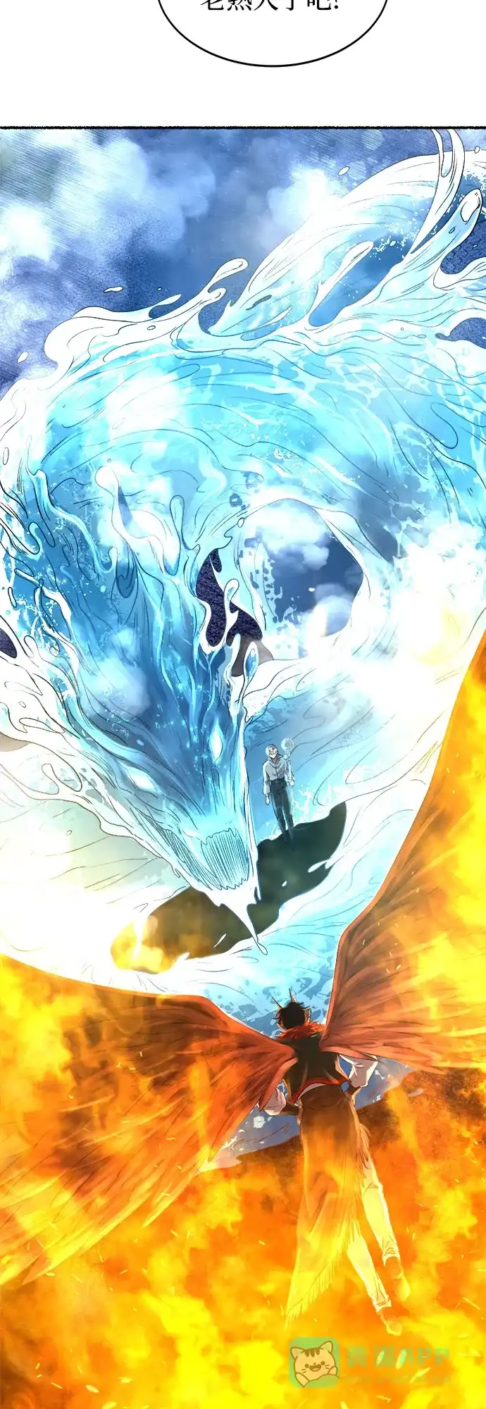 《废皇子的神秘情人》第202话 最后的冬天（21） 第6页