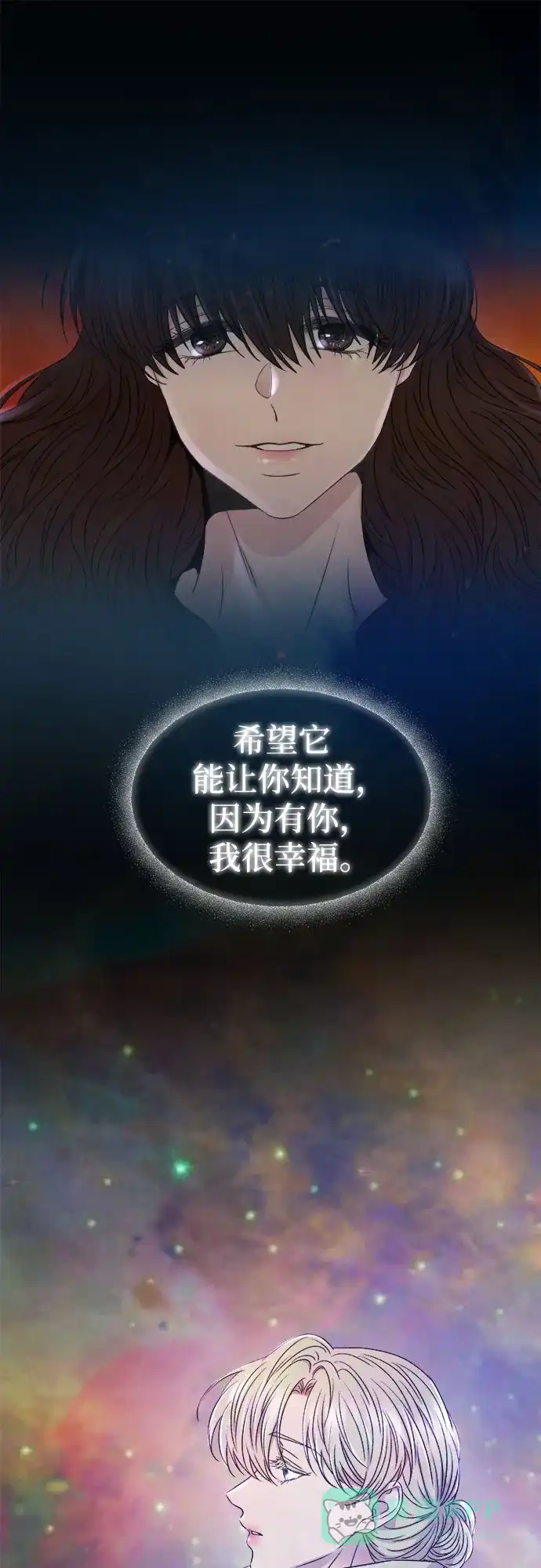 《废皇子的神秘情人》第203话 最后的冬天（22） 第33页
