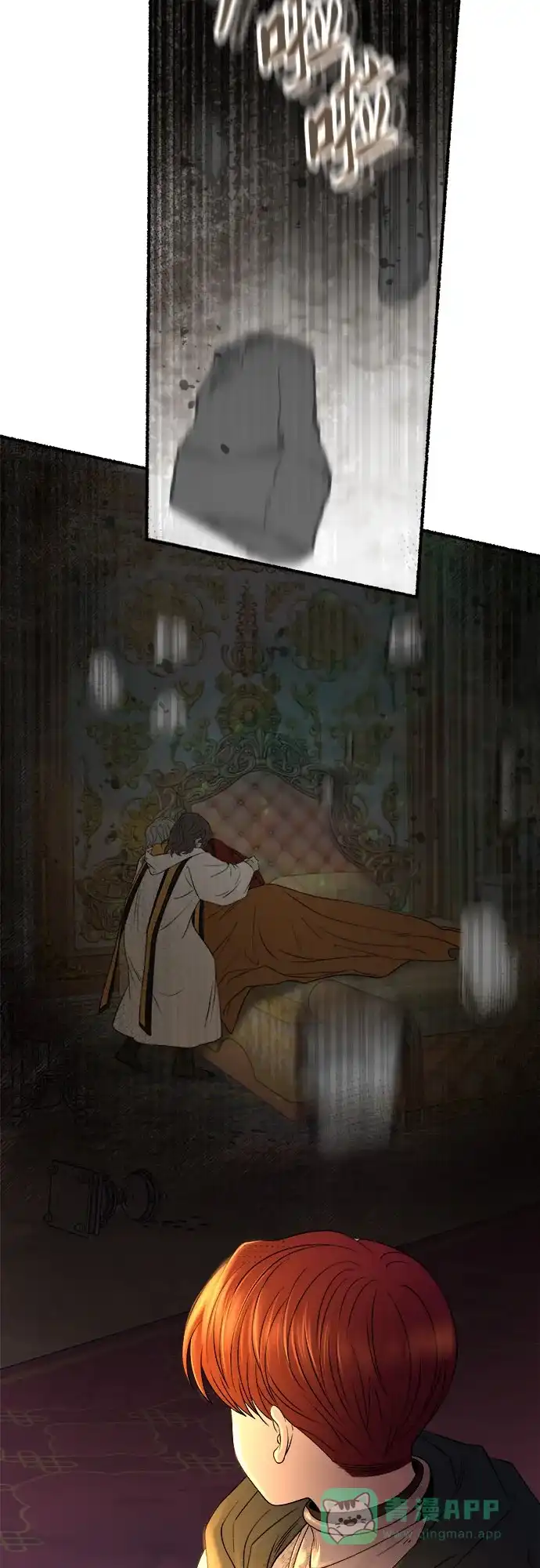 《废皇子的神秘情人》第203话 最后的冬天（22） 第56页