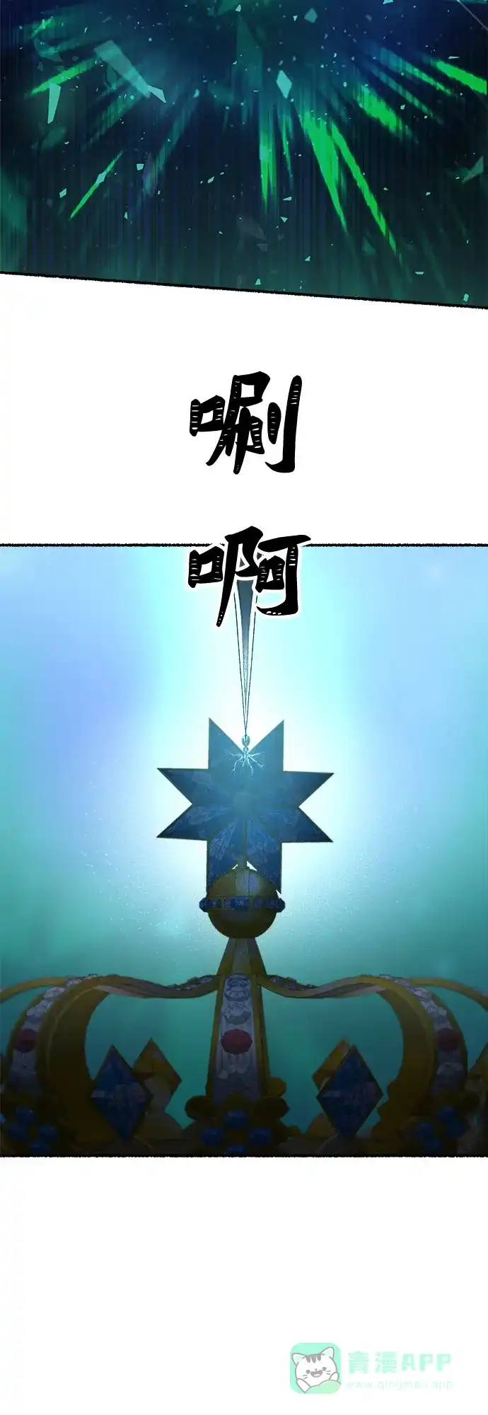 《废皇子的神秘情人》第203话 最后的冬天（22） 第4页