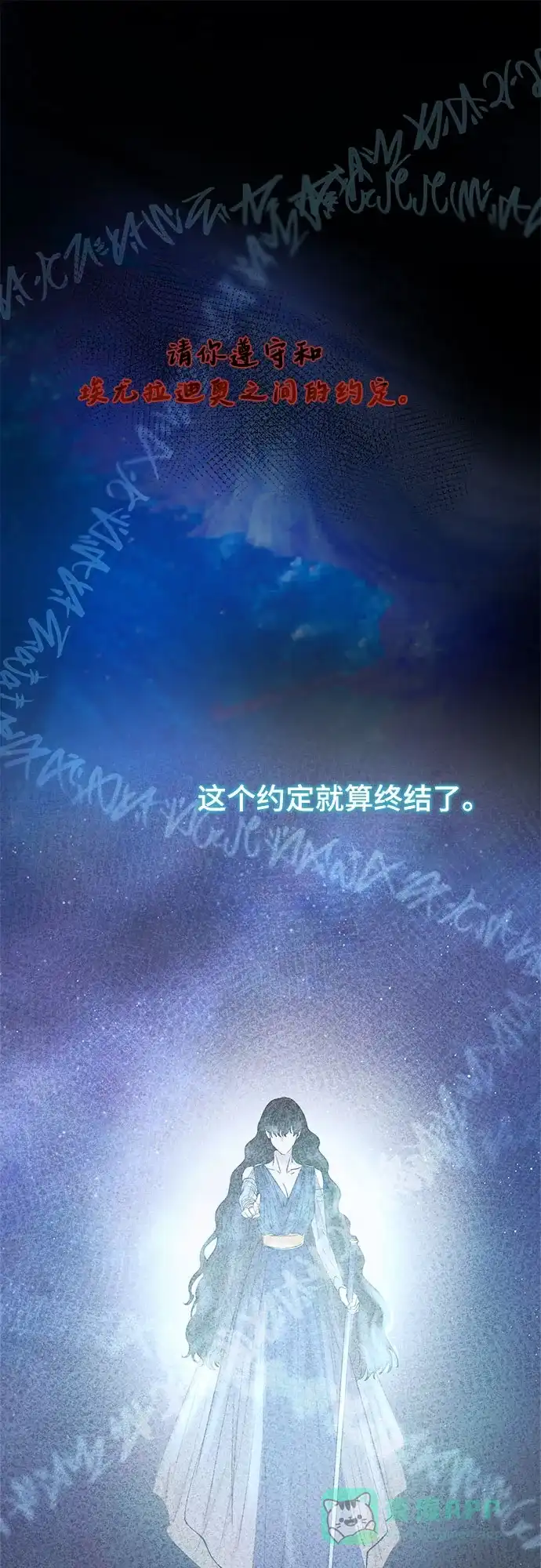 《废皇子的神秘情人》第203话 最后的冬天（22） 第7页