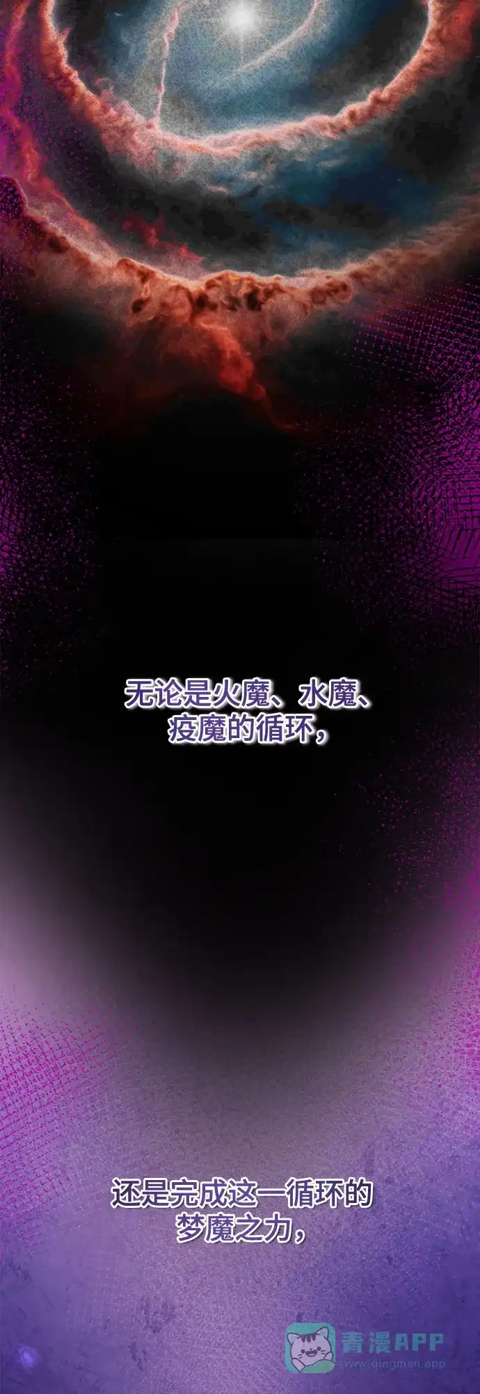 《废皇子的神秘情人》第204话 最后的冬天（23） 第37页