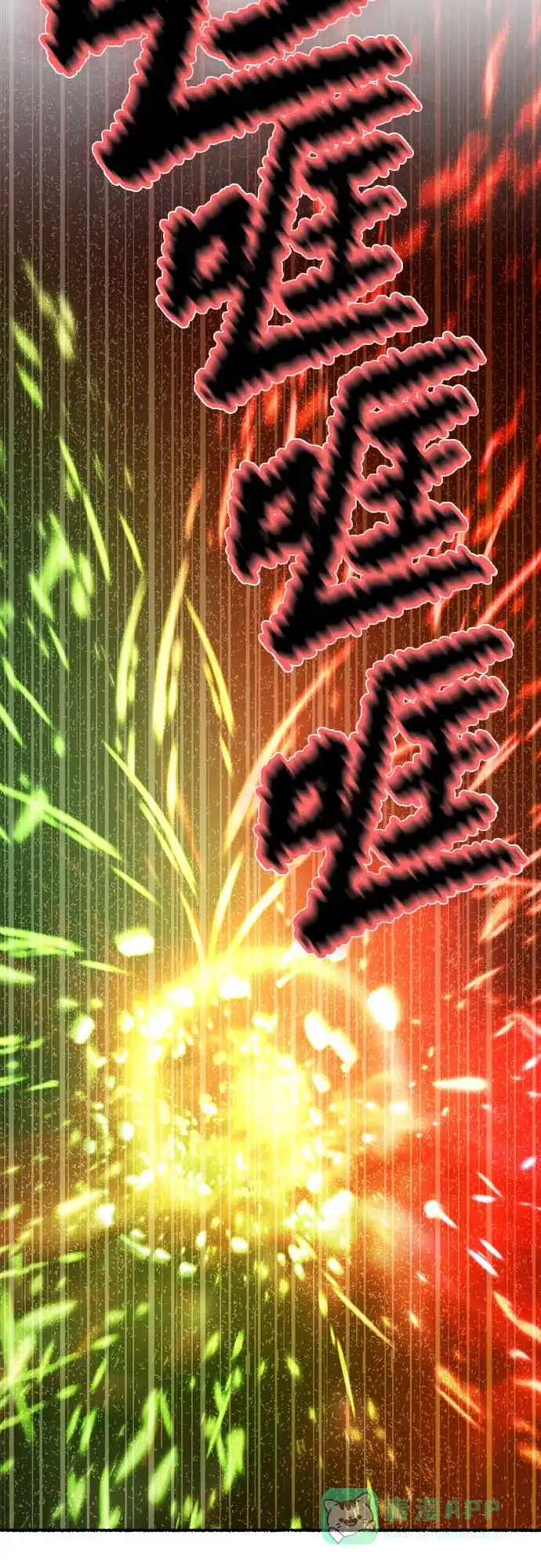 《废皇子的神秘情人》第204话 最后的冬天（23） 第15页