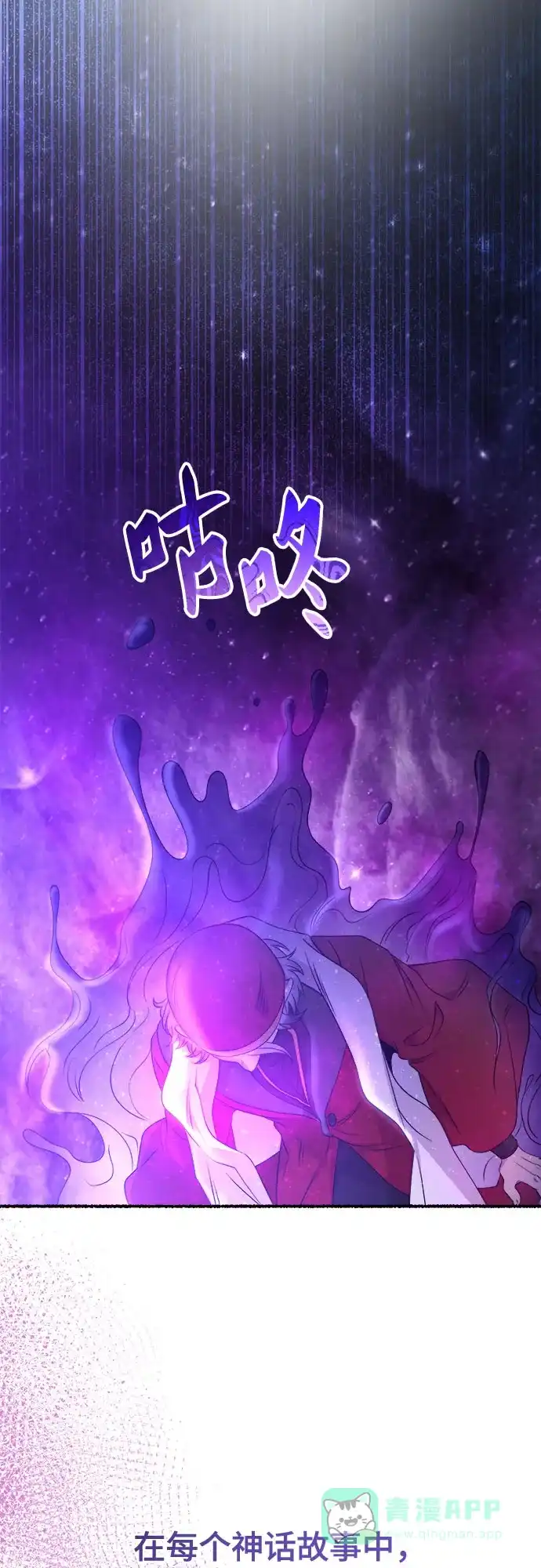 《废皇子的神秘情人》第204话 最后的冬天（23） 第32页