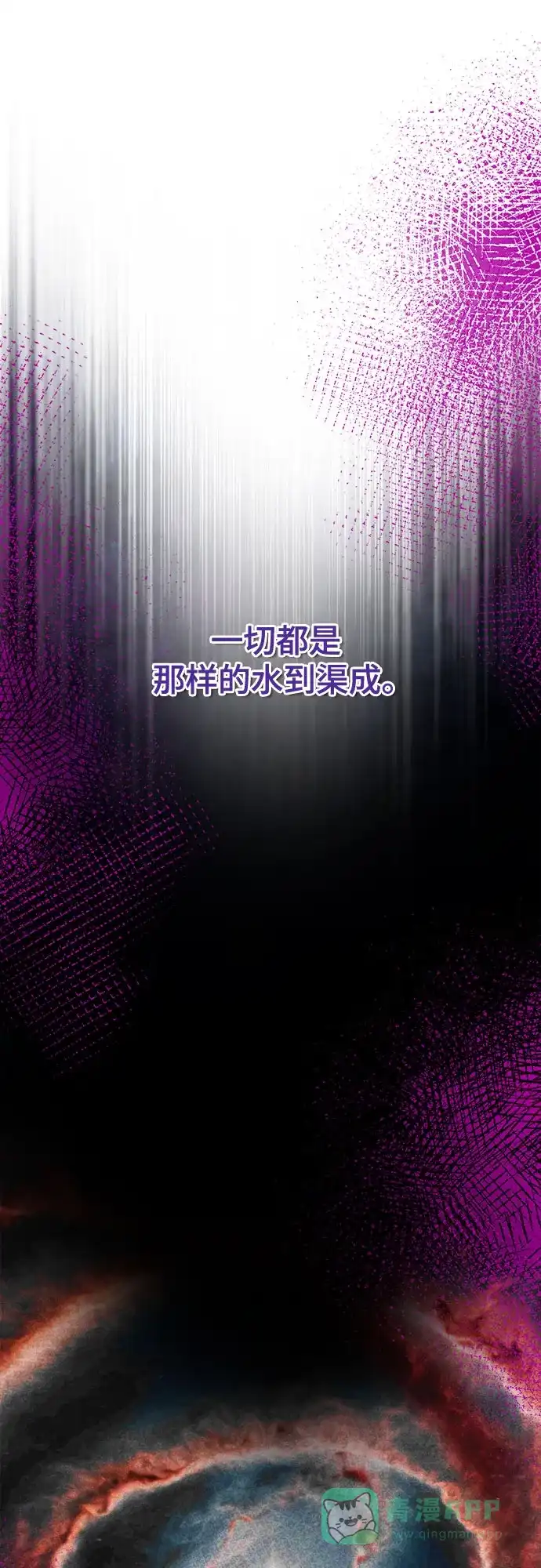 《废皇子的神秘情人》第204话 最后的冬天（23） 第36页