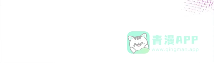 《废皇子的神秘情人》第204话 最后的冬天（23） 第51页