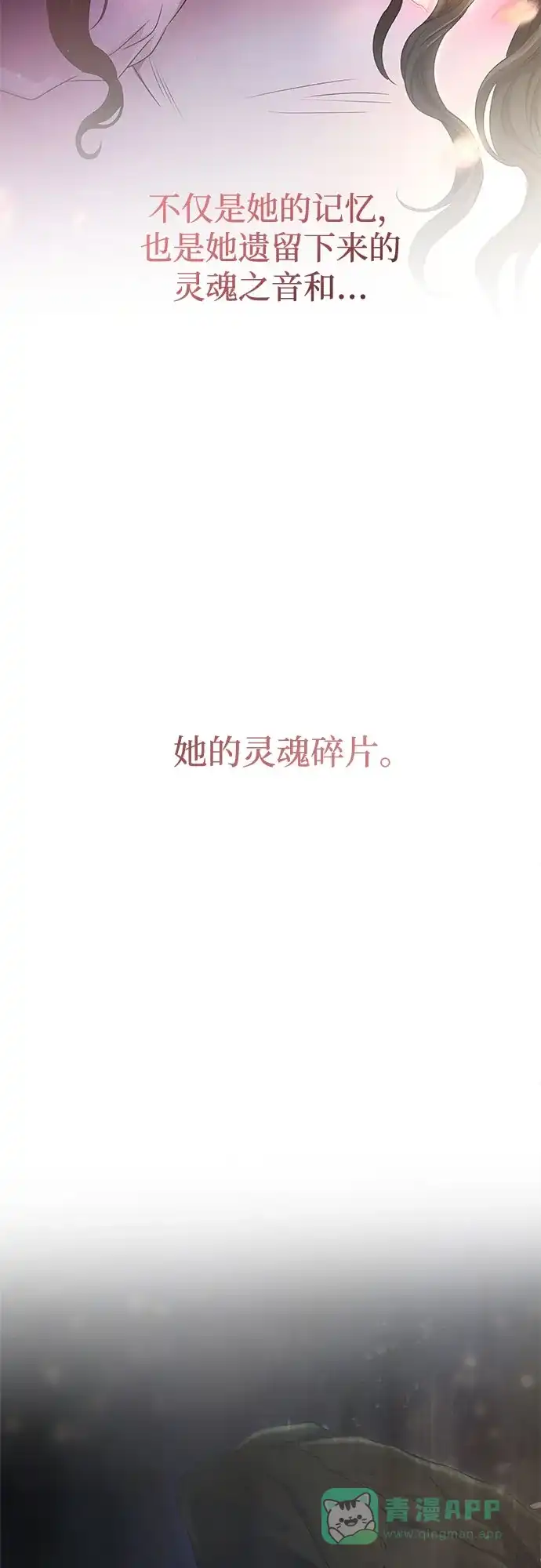 《废皇子的神秘情人》第204话 最后的冬天（23） 第9页