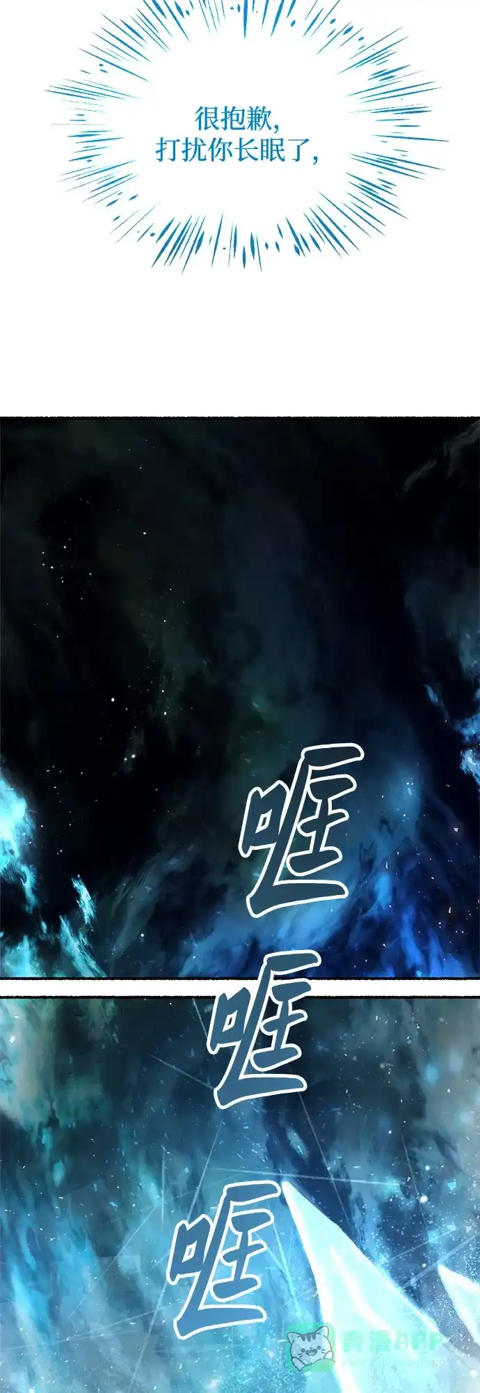《废皇子的神秘情人》第204话 最后的冬天（23） 第79页