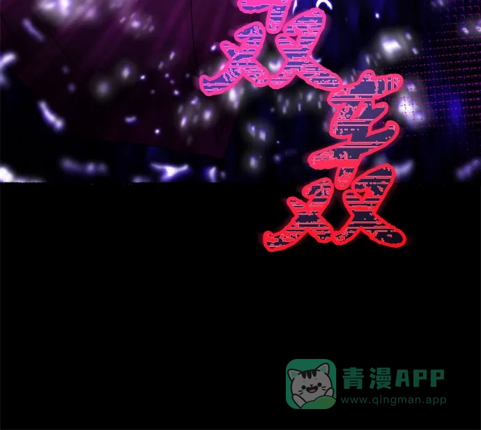 《废皇子的神秘情人》第204话 最后的冬天（23） 第40页