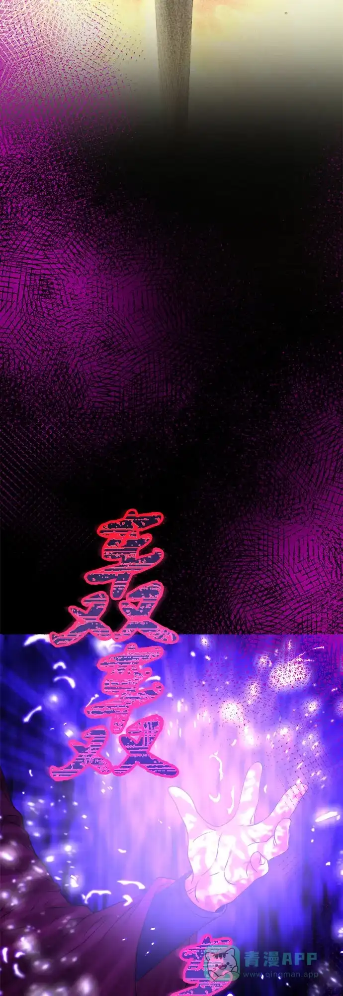 《废皇子的神秘情人》第204话 最后的冬天（23） 第39页